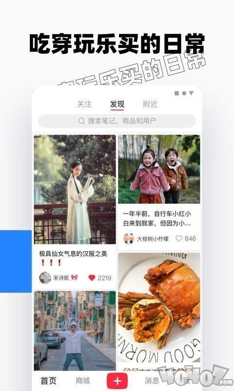 小红书手机版