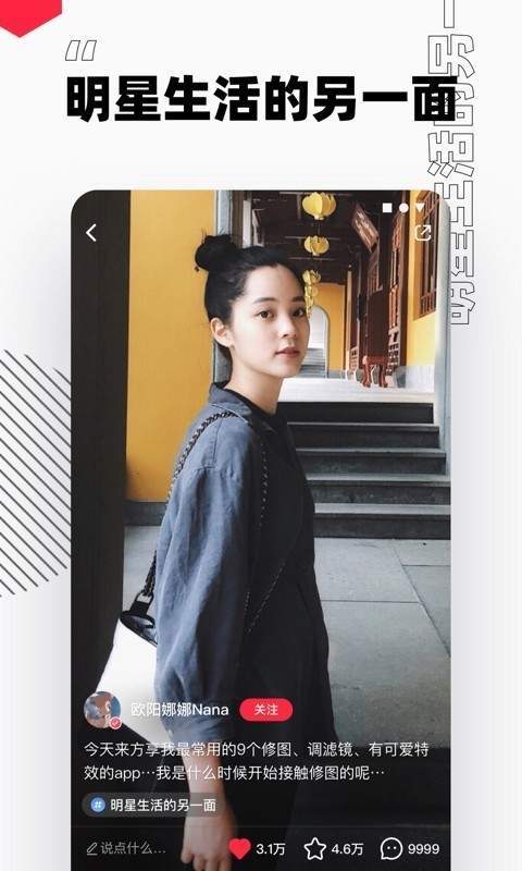 小红书手机版截图