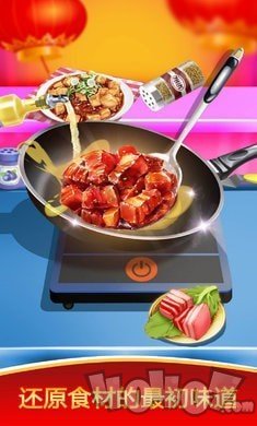 中餐制作