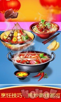 中餐制作