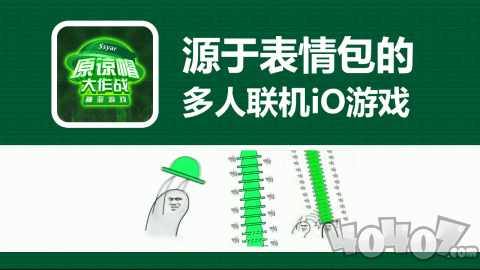 原谅帽大作战