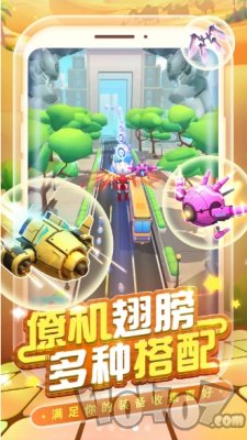 奔跑吧奥特超人2