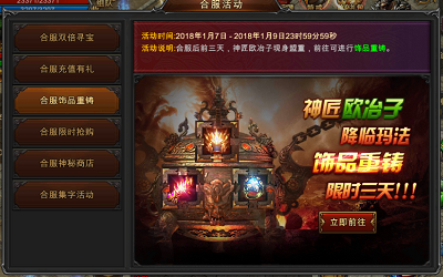 2020传奇手游新区刚开截图