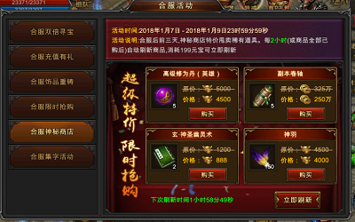 2020传奇手游新区刚开截图