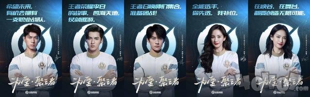 王者荣耀代言人有哪些 杨幂吴亦凡易烊千玺等正式代言王者荣耀
