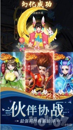 剑开天地