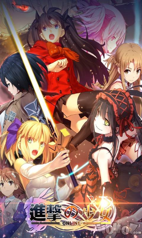 进击的少女手机版