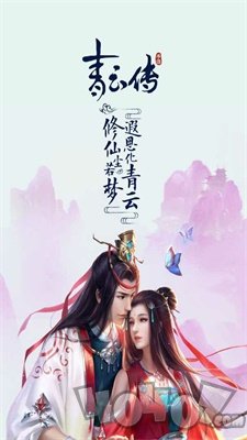 青云传之绝世元尊