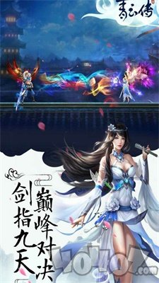青云传之绝世元尊