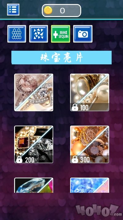 宝宝解压亮片模拟