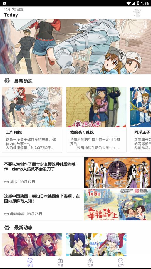 贝塔动漫最新版截图