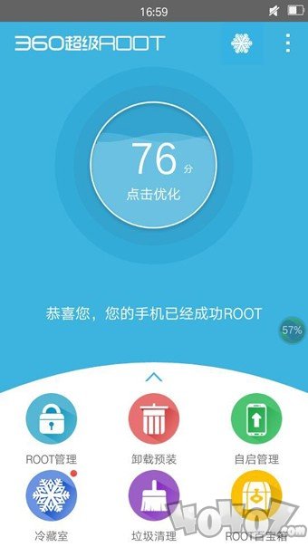 360超级ROOT