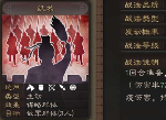 三国志战略版妖术战法怎么样 三国志战略版妖术战法评测