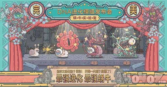最强蜗牛波塞冬神殿2层怎么打 最强蜗牛波塞冬神殿2层打法攻略