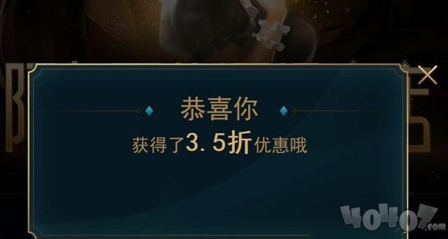 LOL阿卡丽的黑金商店最低折扣攻略 2020神秘商店多久开一次
