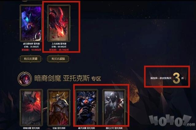 LOL阿卡丽的黑金商店最低折扣攻略 2020神秘商店多久开一次