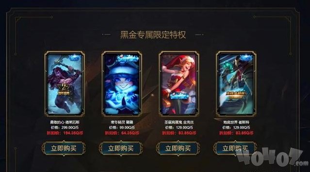 LOL阿卡丽的黑金商店最低折扣攻略 2020神秘商店多久开一次