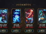 LOL阿卡丽的黑金商店最低3折攻略 2020神秘商店多久开一次