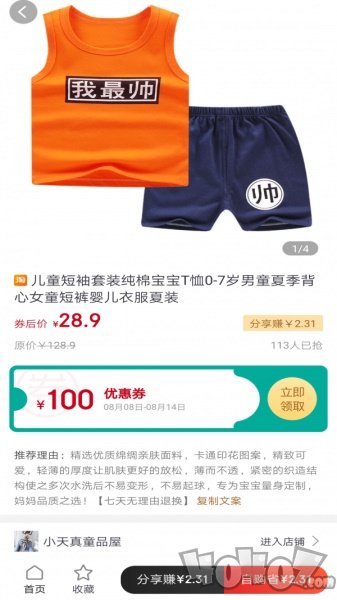 桃子联盟