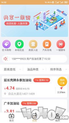 共享一条街