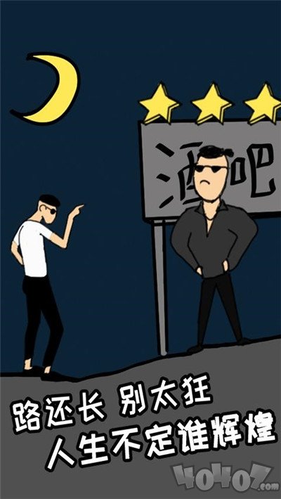 土味小伙