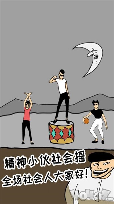 土味小伙