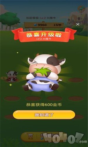 多多养牛
