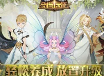 剑与远征万灵之幽隐藏宝箱怎么获得 万灵之幽全奖励获取攻略