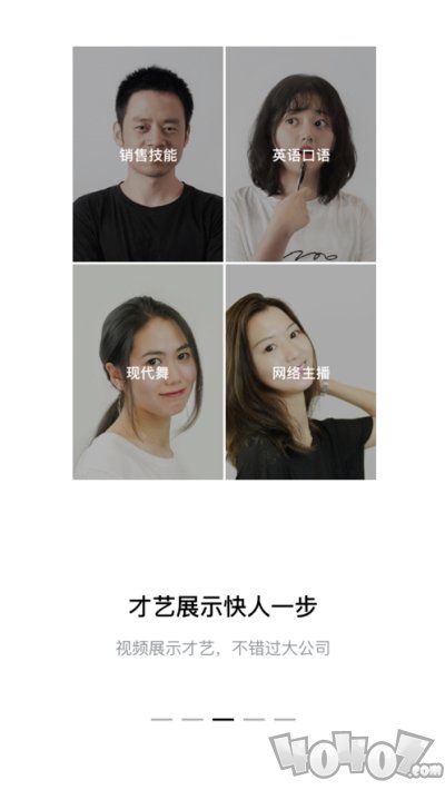 黑猫快聘