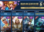 王者荣耀神秘商店2020什么时候开 8月哪些皮肤值得入手