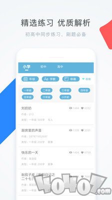 作业答案互动搜题