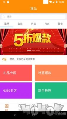 狸品