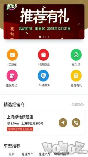 盈丰好车主