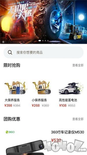 盈丰好车主