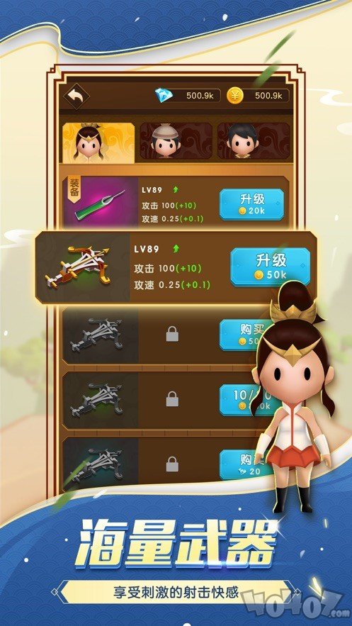 大侠别嚣张