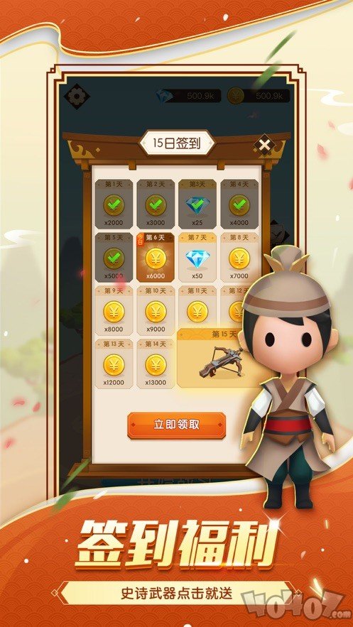 大侠别嚣张
