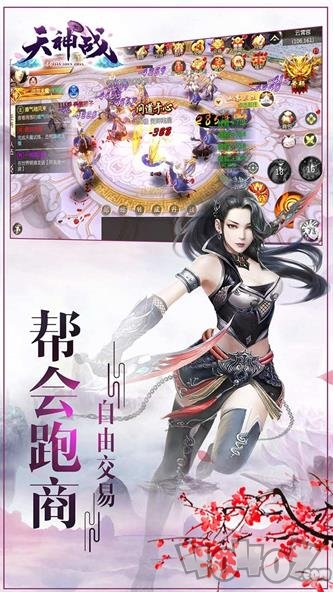 天神战