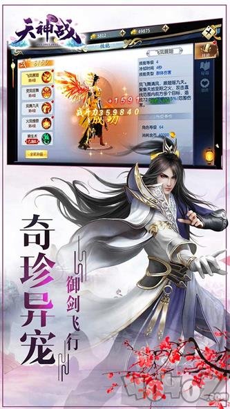 天神战