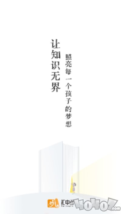 汇中考