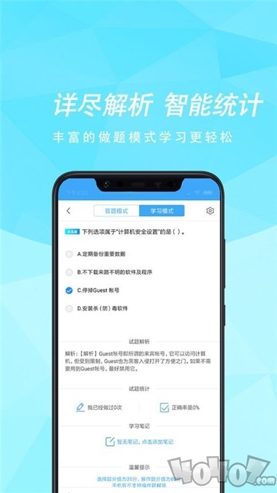 计算机等考宝典