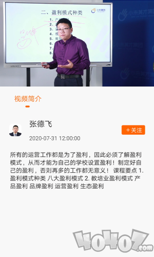 校师学