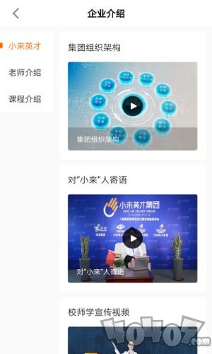 校师学
