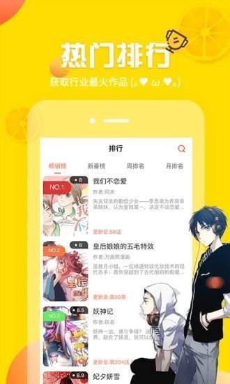 ss导航漫画截图