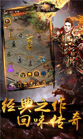 今日传奇开服网截图