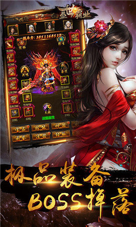 今日传奇开服网截图