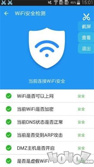 WiFi钥匙大师