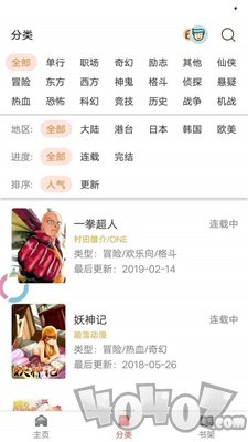 觝觝漫画