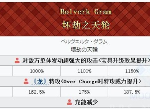 fgo西哥宝具本开放 fgo日服齐格鲁德宝具强化