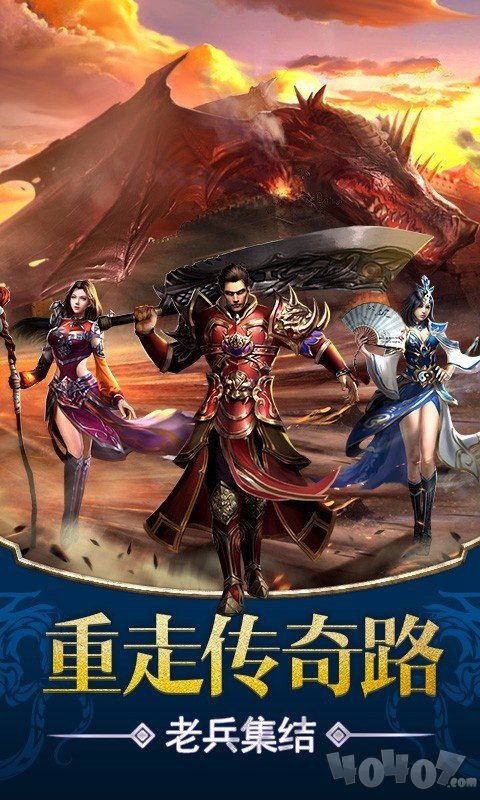 新开传奇网站列表