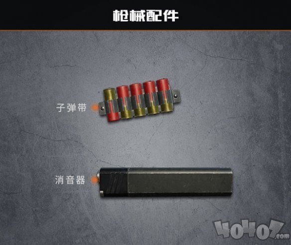 代号生机什么武器最强 代号生机武器大全